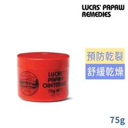 LUCAS PAW澳洲木瓜霜神奇萬用霜75g