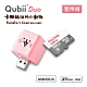 【雙用】QubiiDuo 備份豆腐娜赫拉 附SanDisk 128G公司貨 product thumbnail 1