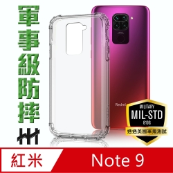 【HH】軍事防摔手機殼系列 紅米 Note 9 (6.53 吋)