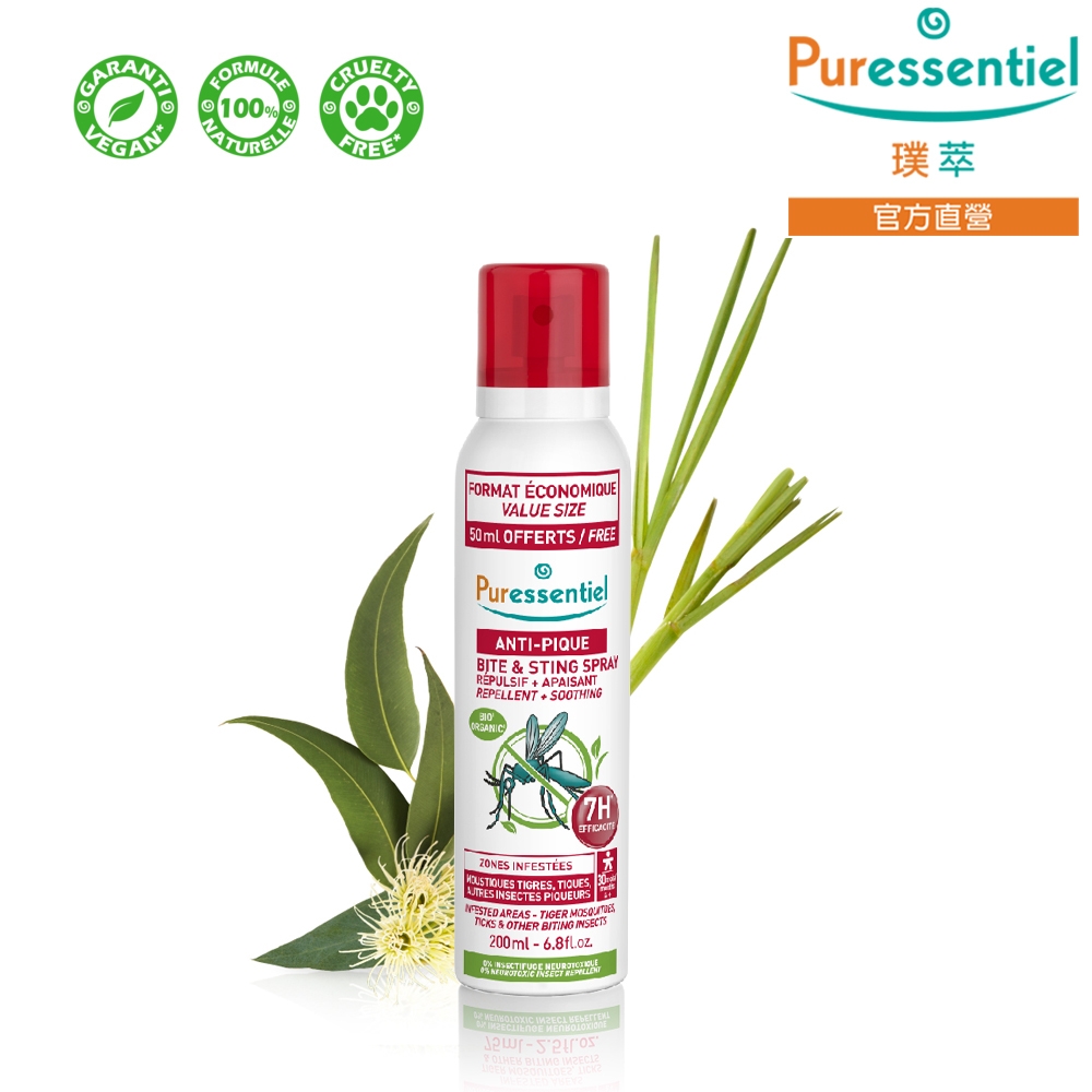 Puressentiel 璞萃 臉部身體精油防蚊噴霧 200ml (HEBBD)