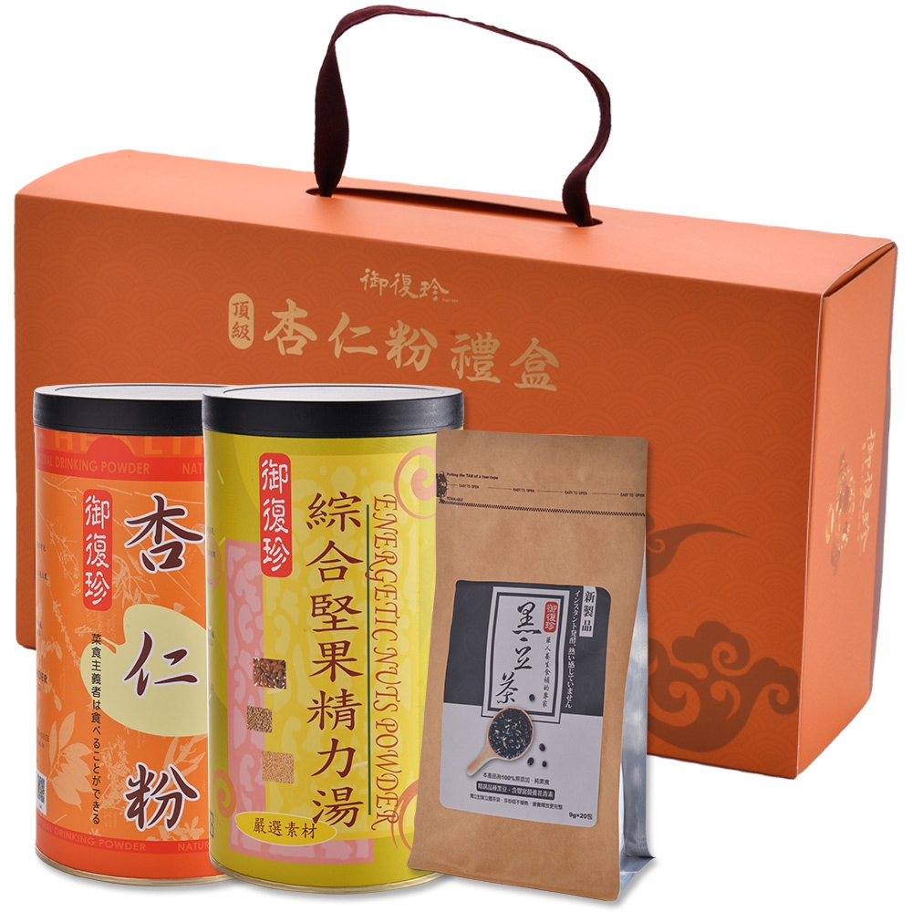【御復珍】杏豐采收禮盒(頂級杏仁+綜合堅果精力湯+黑豆茶)