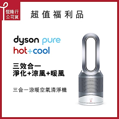 福利品 Dyson戴森 Pure Hot +Cool 三合一空氣清淨機 HP00 時尚白