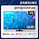 SAMSUNG三星 75吋 4K QLED量子連網顯示器 QA75Q70C product thumbnail 2