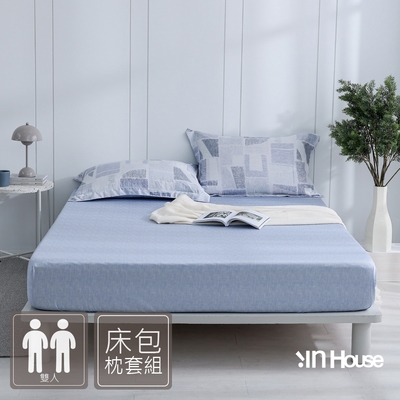 IN-HOUSE-80支天絲棉三件式枕套床包組(寧靜藍影-雙人)