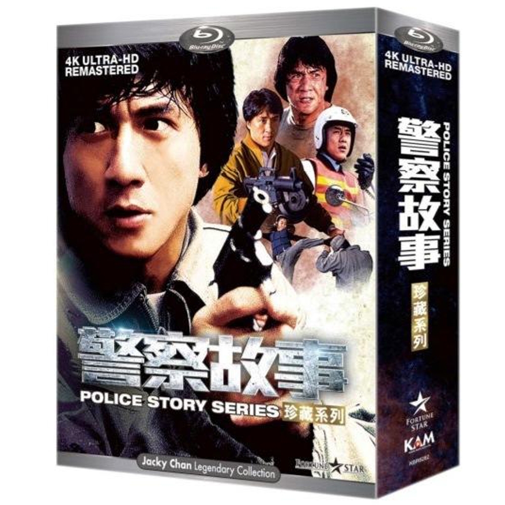 警察故事珍藏系列套裝 (4K Remastered) 藍光 BD