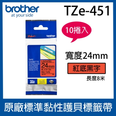 【10入組】brother 原廠護貝標籤帶 TZe-451 (紅底黑字 24mm)