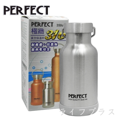 PERFECT極緻316真空保溫杯-350ml-不銹鋼色-2入組