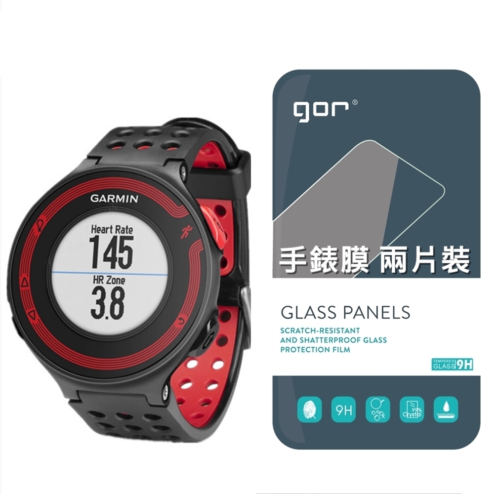 GOR Garmin Forerunner 225/235 手錶鋼化玻璃保護貼 2片裝