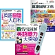 英語圖解系列套書（全3書）+ LivePen智慧點讀筆（16G） product thumbnail 1