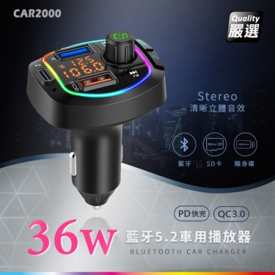 Songwin 36W藍牙免持車用播放器/雙USB車充-手機音樂撥放器(PD+QC3.0)