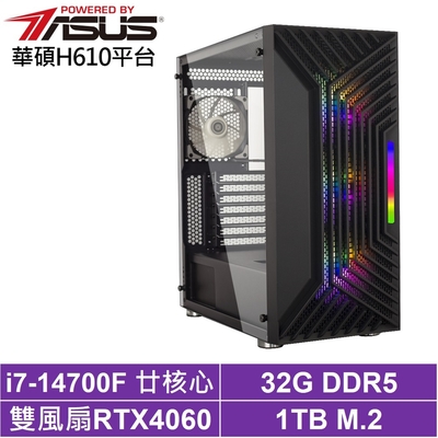 華碩H610平台[武鬥家AK86C]i7-14700F/RTX 4060/32G/1TB_SSD