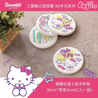 【收納王妃】三麗鷗 Hello Kitty 珪藻土杯墊 美樂蒂 大眼蛙 10x10x0.9cm(2入/組)