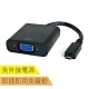 Micro HDMI 轉 VGA 視頻傳輸線 product thumbnail 1