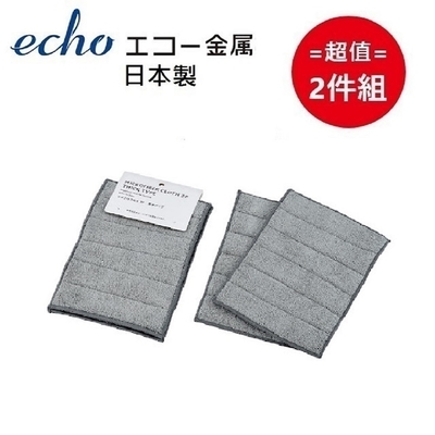 日本【ECHO】厚型超細纖維布x2 超值2件組