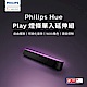 Philips 飛利浦 Hue 智慧照明 全彩情境 Hue Play燈條單入延伸組(PH011) product thumbnail 1