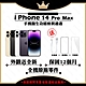 【Apple 蘋果】A+級福利品 iPhone 14 PRO MAX 256GB 6.7吋 智慧型手機(外觀近全新+全機原廠零件) product thumbnail 1