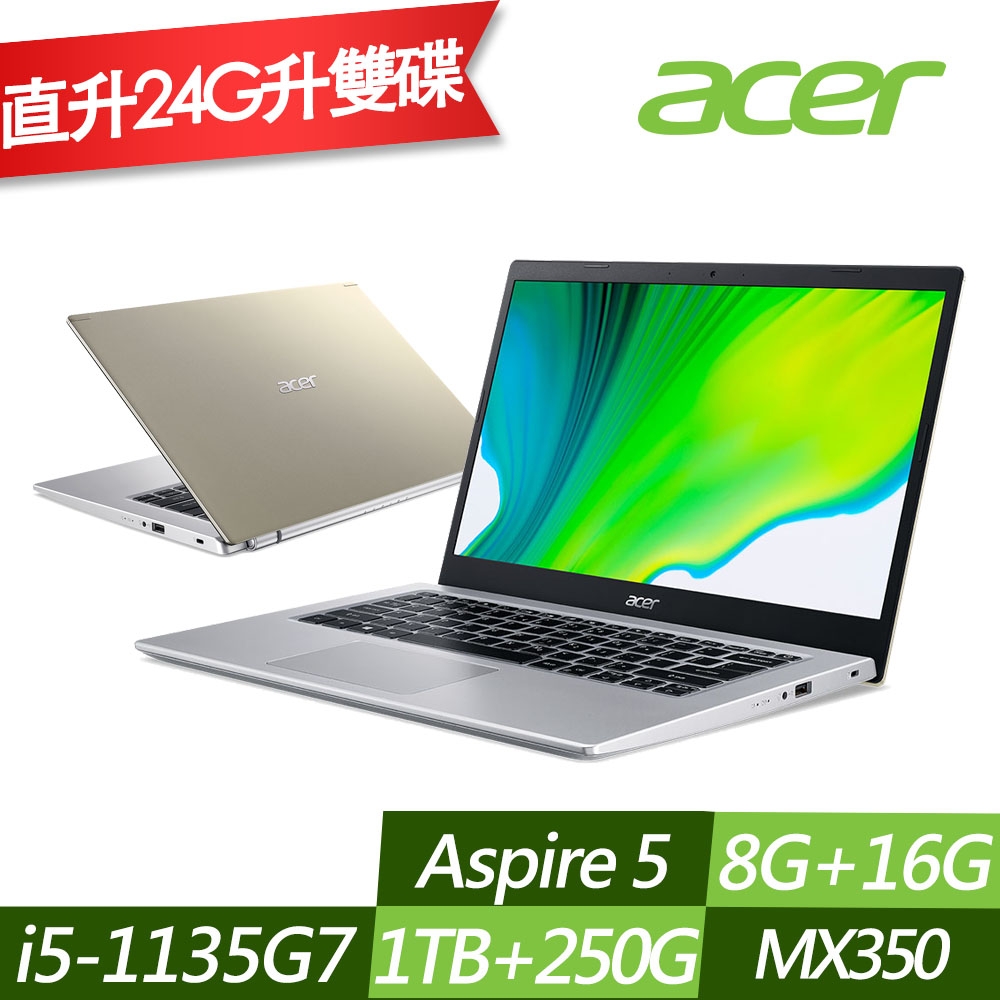 ACER 宏碁 A514-54G-56X3 14吋輕薄筆電 (i5-1135G7/MX350 2G獨顯/8G+16G/1TB+250G PCIe SSD/Win10/特仕版)