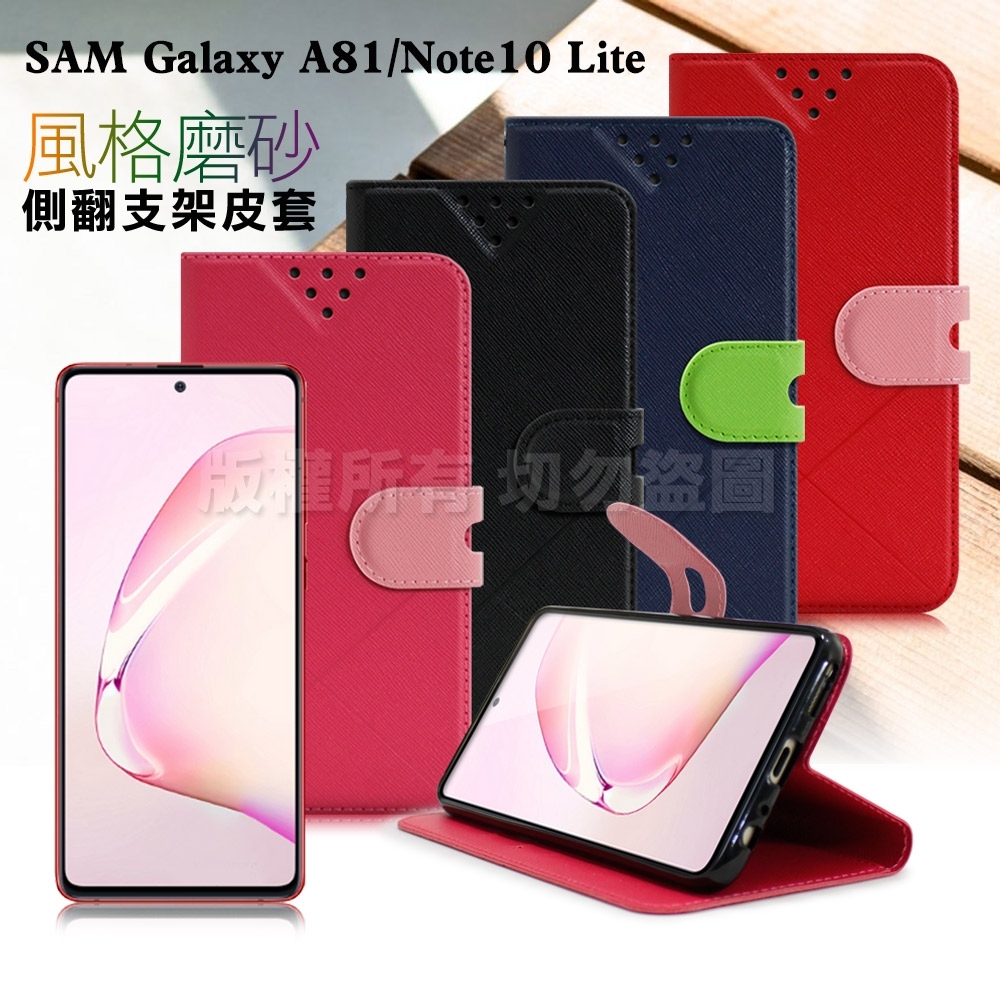 NISDA for 三星 Galaxy A81 / Note10 Lite 風格磨砂支架皮套