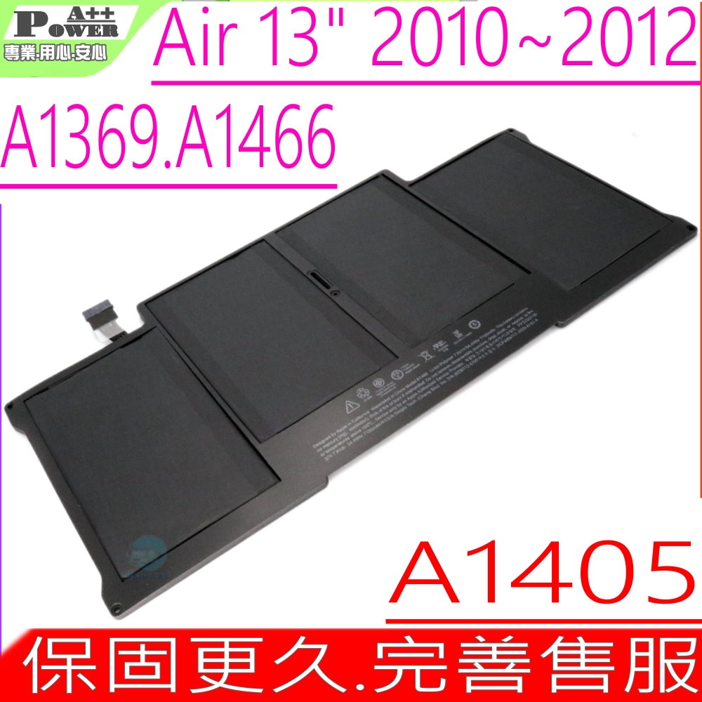 APPLE A1405 電池適用 蘋果 MacBook Air 13" 2010~2011年 A1369 2012年中之A1466 A1377 A1369 MC503CH MC504J