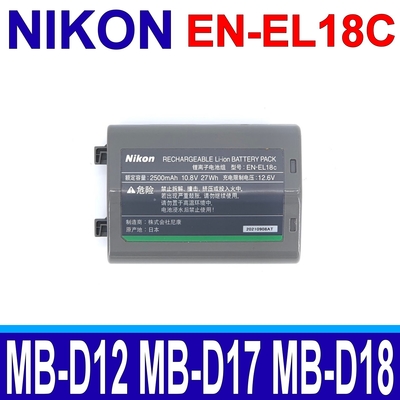 尼康 NIKON EN-EL18C 原廠電池 D4 D4S D5 D6 相機 MB-D12 MB-D17 MB-D18