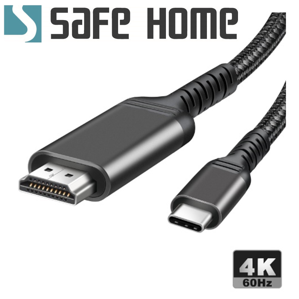 SAFEHOME Type-C公 轉 HDMI公 支援 4K30Hz 高清轉接延長線 1M長 CU5803