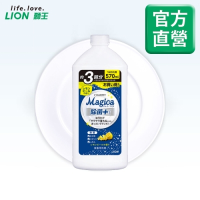 日本獅王LION Charmy Magica濃縮洗潔精補充瓶 檸檬 570ml