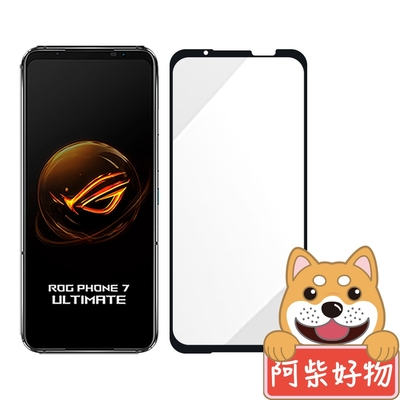 阿柴好物 ASUS ROG Phone 7 / 7 Ultimate AI2205 滿版全膠玻璃貼-紳士黑