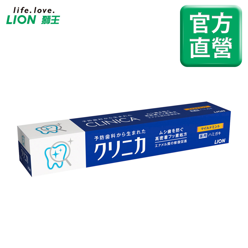日本獅王LION 固齒佳牙膏 130g