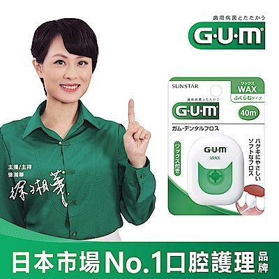 GUM 牙周護理牙線