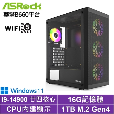 華擎B660平台[黑騎士RN14CW]i9-14900/16G/1TB_SSD/Win11