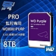 昌運監視器 WD8001PURP (新款WD8002PURP) WD紫標 PRO 8TB 3.5吋 監控專用(系統)硬碟 product thumbnail 1