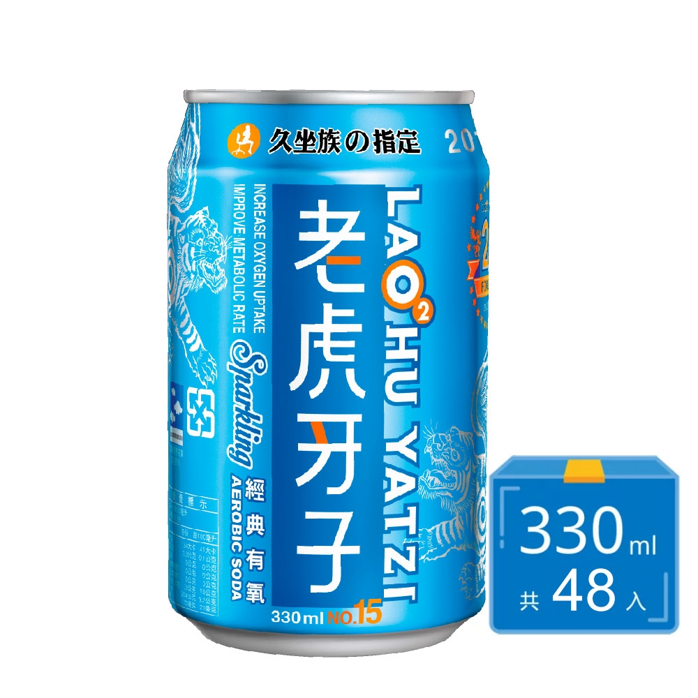 老虎牙子 經典有氧蘇打飲料 鋁罐330ml (24罐/箱) x2箱組