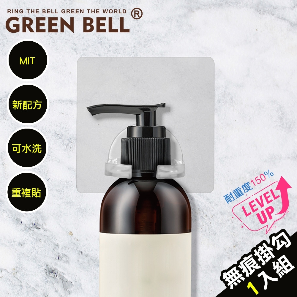 GREEN BELL 綠貝 居家系列無痕沐浴乳架(一入裝)