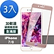 3入 iPhone 7 8 保護貼手機滿版軟邊碳纖維透明9H鋼化膜 iPhone7保護貼 iPhone8保護貼 product thumbnail 1