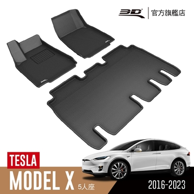 3D 卡固立體汽車踏墊 TESLA Model X 2016~2023 5人座