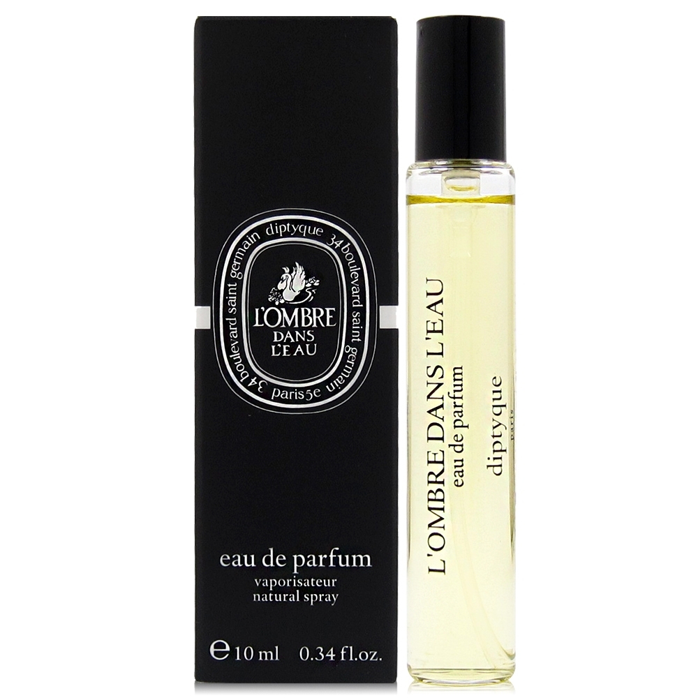 diptyque L'OMBRE DANS L'EAU 影中之水淡香精10ml (噴霧瓶)