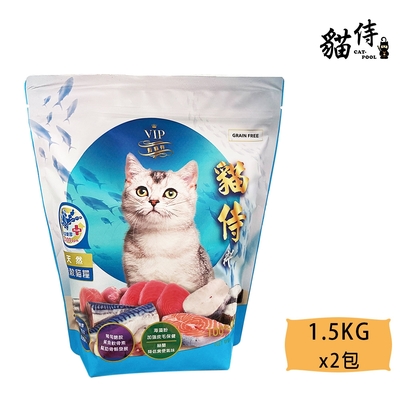 【貓侍Catpool】貓侍料-天然無穀貓糧(1.5KG/包)-新鮮六種魚肉＋褐藻醣膠(藍貓侍)(2包組)