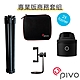 PIVO Pod Black 手機臉部追焦雲台-Pro Pack 黑色專業版商務套組│APP遙控 串流直播平台 product thumbnail 2