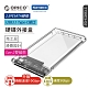 ORICO 2.5吋USB3.1硬碟外接盒-透明(2139C3-G2) product thumbnail 1