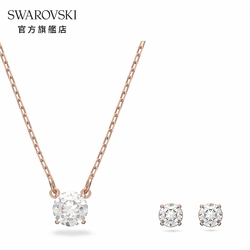 SWAROVSKI 施華洛世奇  Attract 套裝 圓形切割  白色  鍍玫瑰金色調