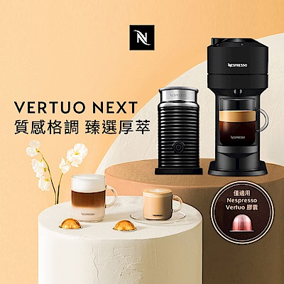 Nespresso 膠囊咖啡機