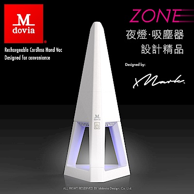 【Mdovia】ZONE 時尚設計精品 夜燈吸塵器(晶透白)