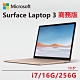 ↘破盤近萬★Surface Laptop 3 商務版 13.5吋 i7/16G/256G 四色可選 product thumbnail 1