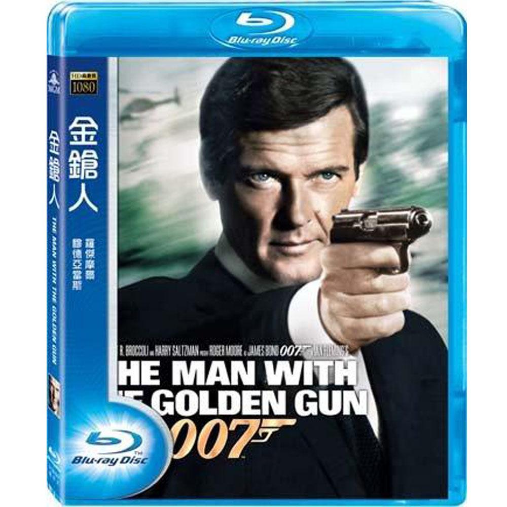 007 金鎗人  藍光  BD