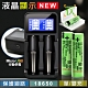18650鋰單電池3350mAh(日本松下原裝正品)2入+AISURE LCD雙槽快充+防潮盒1 product thumbnail 1