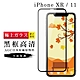 IPhoneXR 11 AGC日本原料黑框高清疏油疏水鋼化膜保護貼(XR保護貼XR鋼化膜IPHONE11保護貼IPHONE11鋼化膜) product thumbnail 2