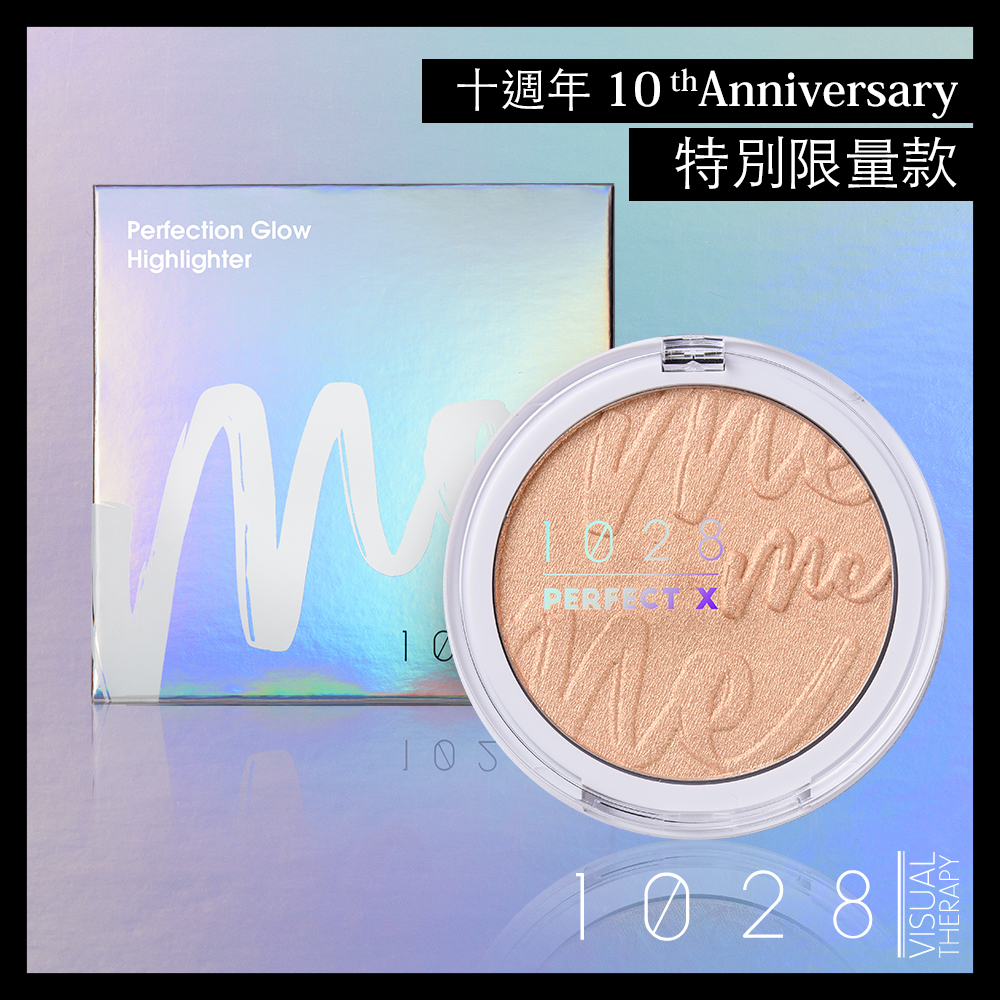 1028十週年限定款 完美十刻打亮限量盤(2色任選) product image 1