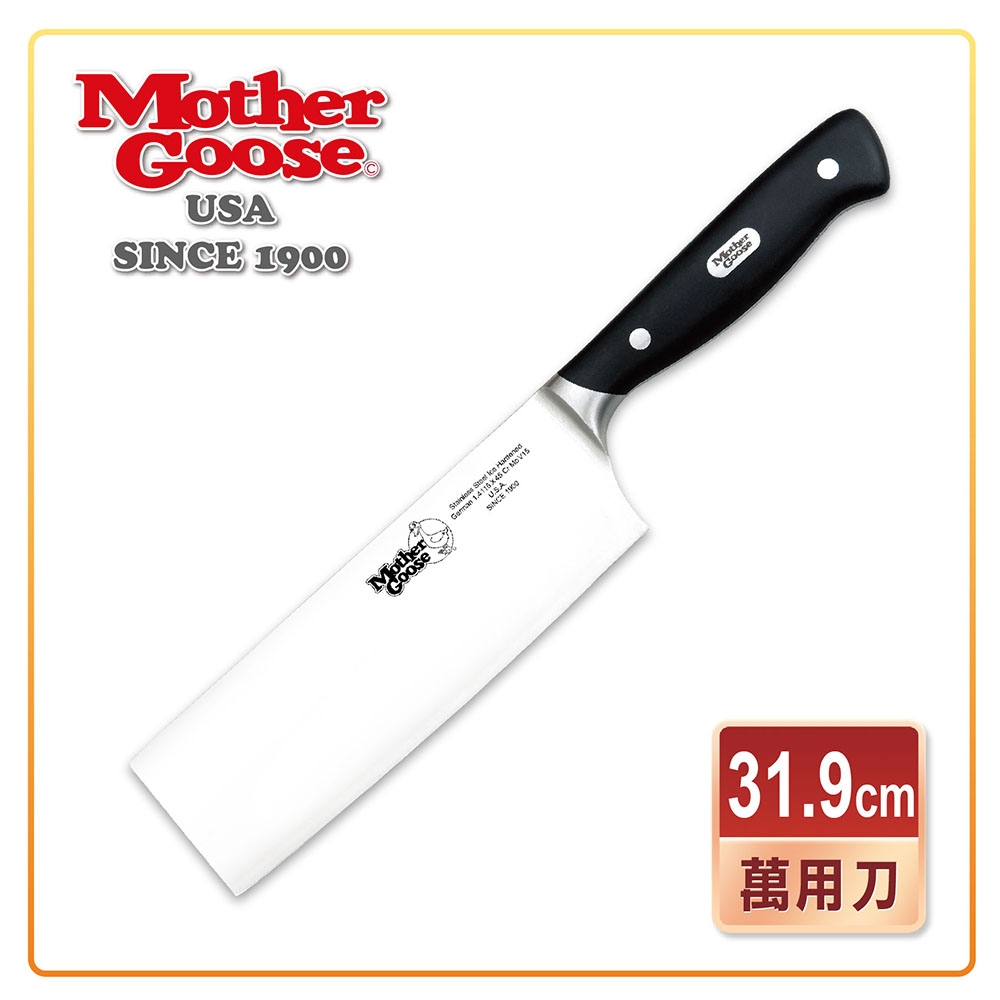 【美國MotherGoose 鵝媽媽】德國鉬釩不鏽鋼 料理刀/萬用刀/什用刀31.9cm