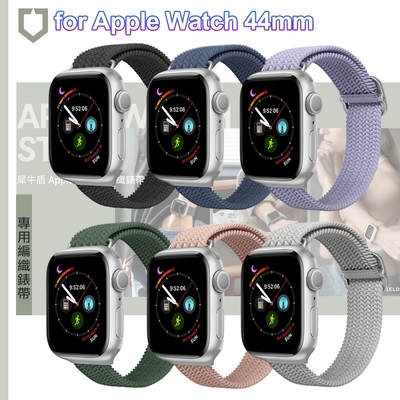 RHINOSHIELD犀牛盾for Apple Watch專用編織錶帶-44mm