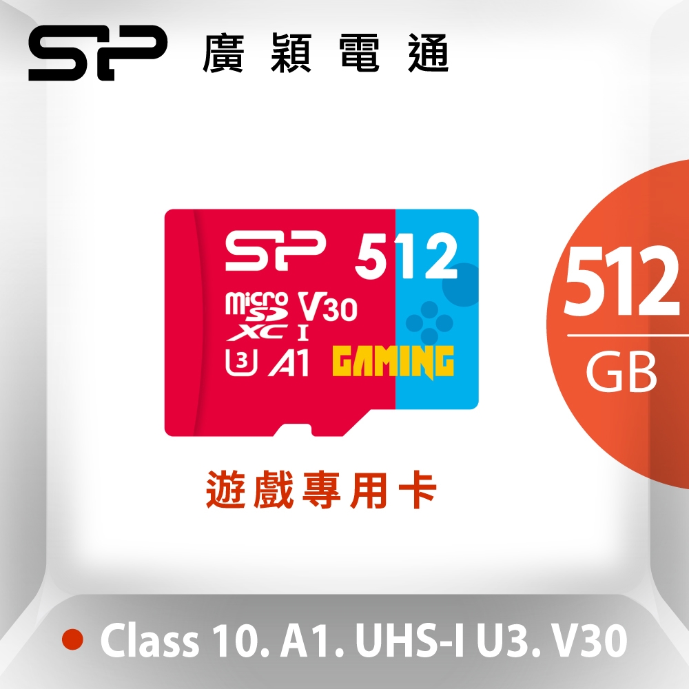 SP廣穎 MicroSD U3 A1 V30 512G遊戲專用記憶卡(含轉卡)